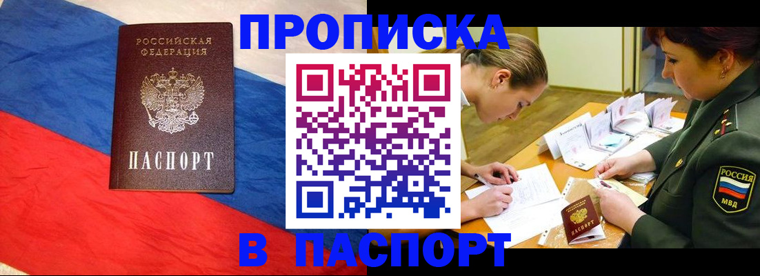 временная регистрация надежно в Вольске