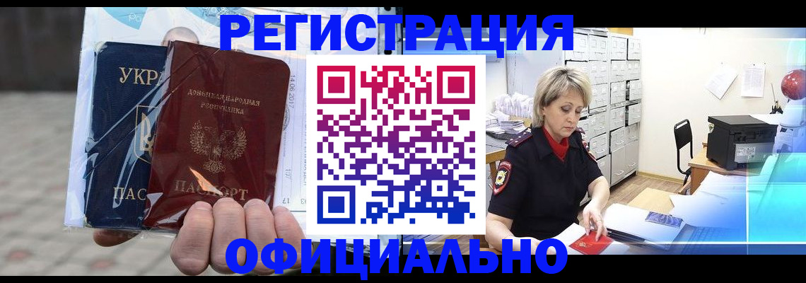 где прописаться в Вольске