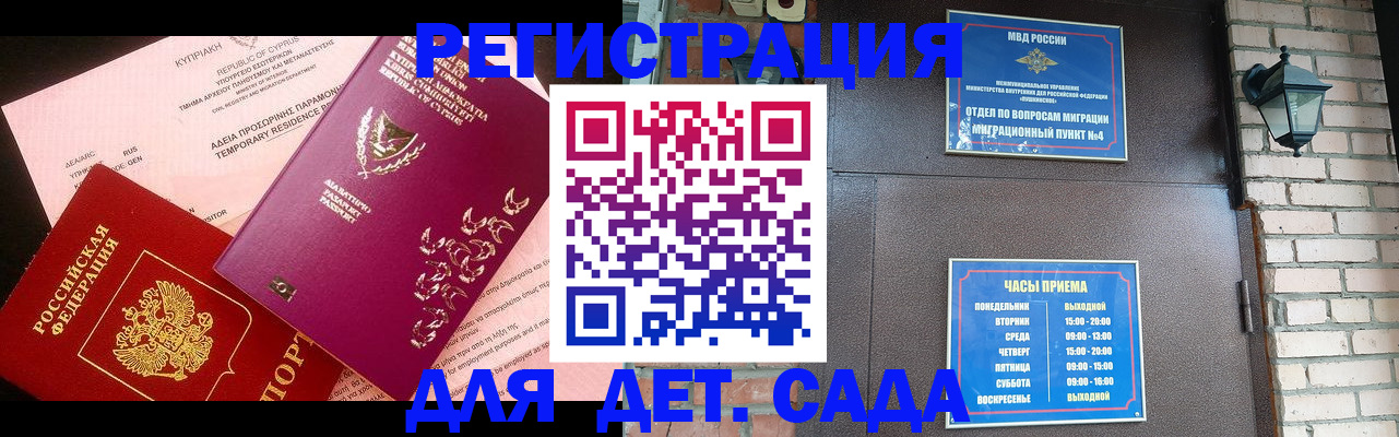 купить прописку в Вольске