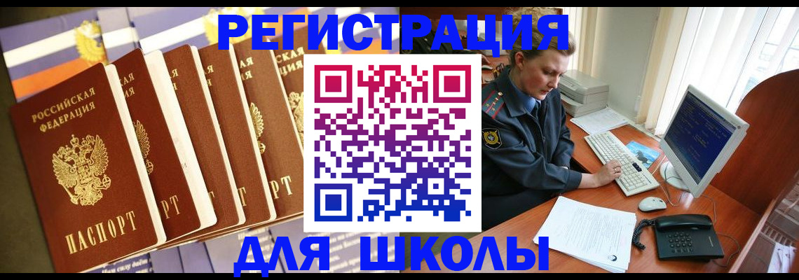 где прописаться в Вольске