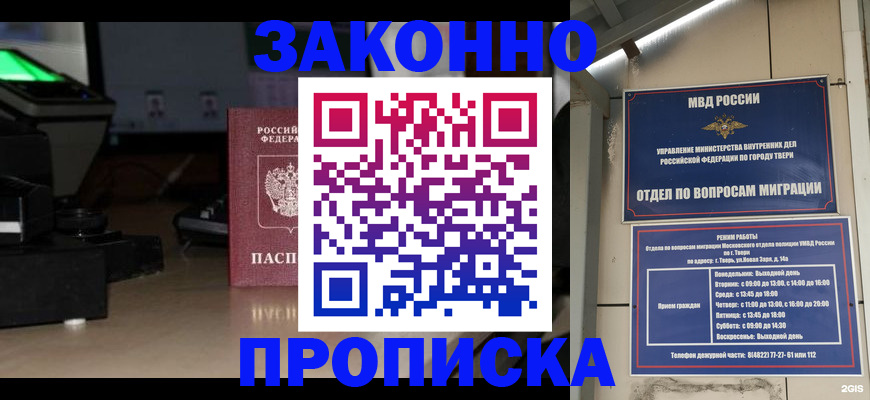 прописка ребенка в Вольске