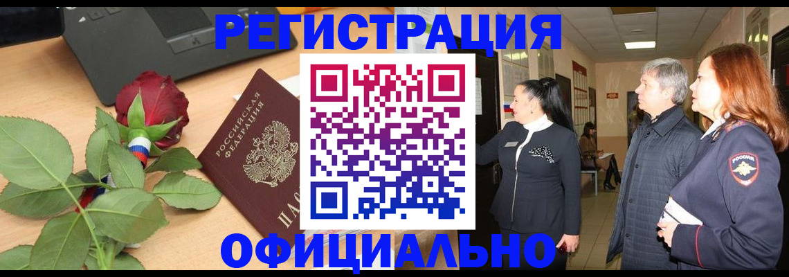 где прописаться в Вольске